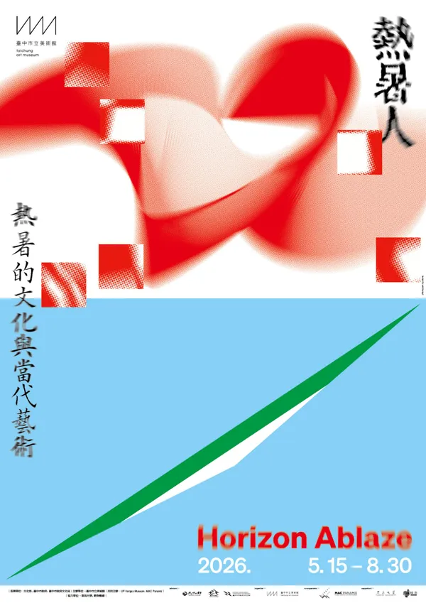 #5 中美館夏日大展《熱暑人》