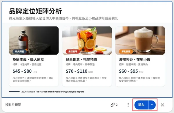 教學｜Google 簡報 AI 功能再升級
