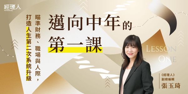  努力半輩子卻覺得卡在原地？放下「人生 KPI」執念，現在是拿回主導權的最好時機