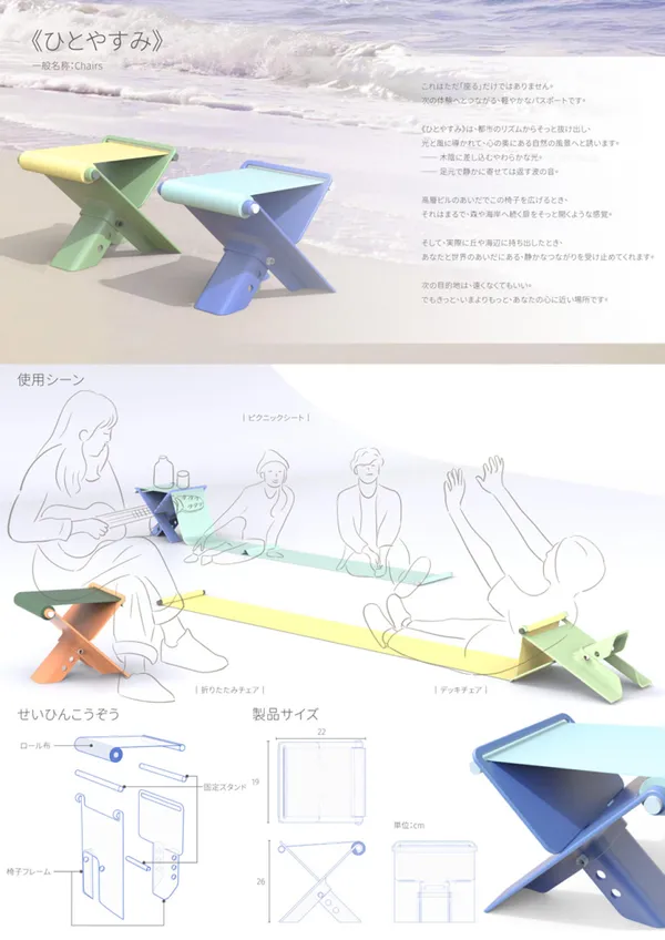 #0 2026 KOKUYO 設計大賞