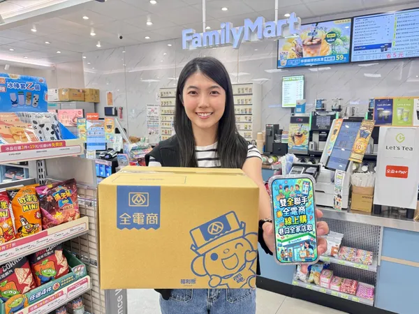 「全家」打破通路邊界，全面導入「全電商」店取服務。.jpg