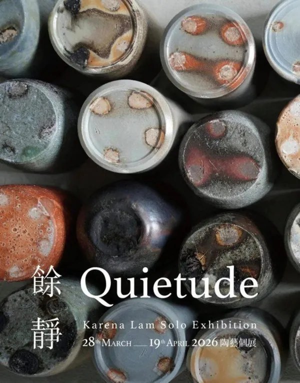餘靜：林嘉欣陶藝個展