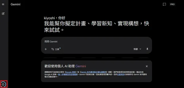 Gemini 取消訂閱1.jpg