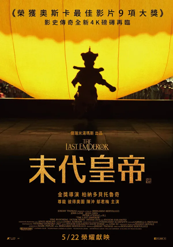 #0 末代皇帝