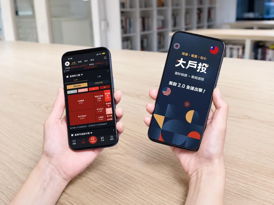 台股破兆元成新常態！永豐金「大戶投 APP」整合三大交易服務：化身投資人專屬「金融行動電源」，助攻高檔震盪「交易不中斷」