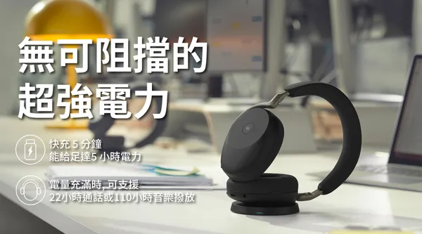 Jabra_經理人_3.jpg