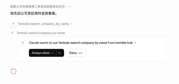 #3 twinkle hub實測