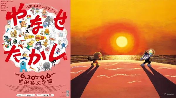 麵包超人作者《柳瀨嵩展》在日本！200 幅原畫、五大主題探索「為他人帶來快樂」的真諦