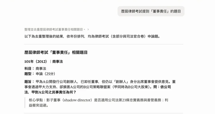 Twinkle Hub實測教學｜國考考古題、房價、政府採購案直接問AI！安裝方式、用法一次看