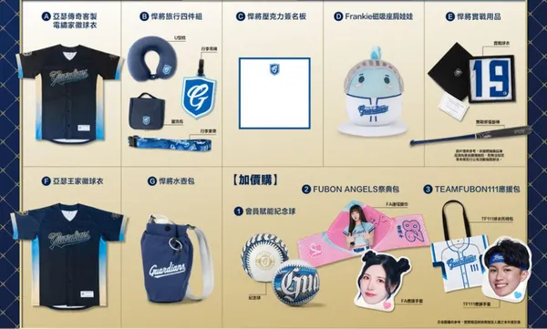 富邦悍將2.jpg