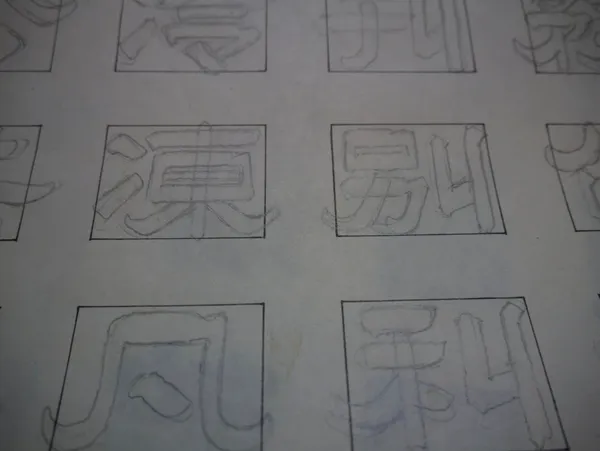 #3 字型散步 蘇煒翔
