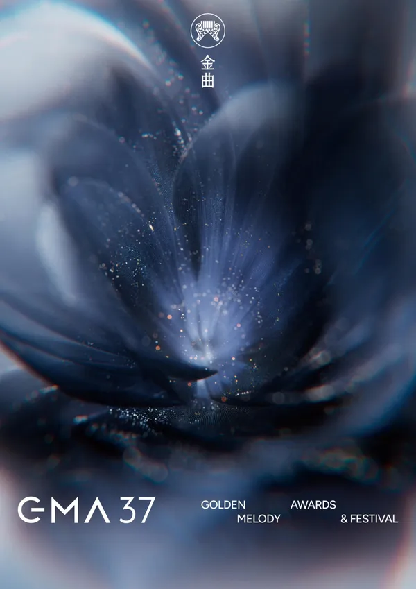 #3 2026 金曲 GMA