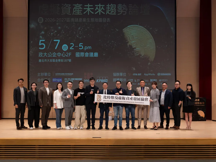 2026《台灣區塊鏈產業生態地圖》出爐！虛擬資產專法進入關鍵年，百家業者集結新金融版圖