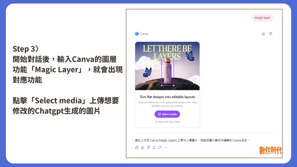 #2 ChatGPT 生成圖片可直接轉為可編輯設計檔