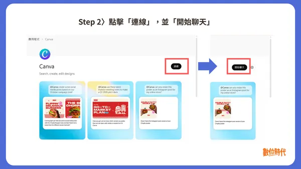 #1 ChatGPT 生成圖片可直接轉為可編輯設計檔