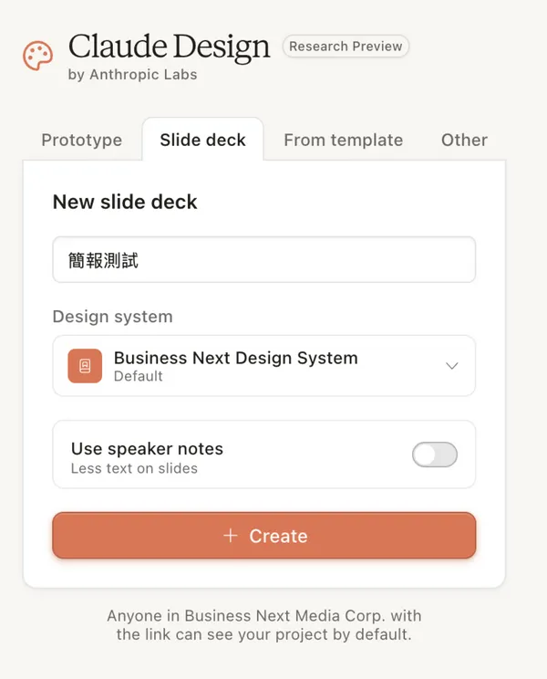 簡報製作入口