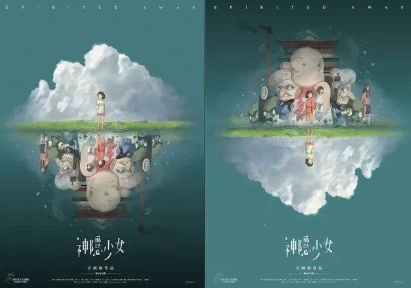 神隱少女