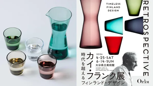芬蘭設計大師 Kaj Franck 首次日本大展！250 件經典作品、5 大必看亮點，巡迴京都、東京等 4 城市