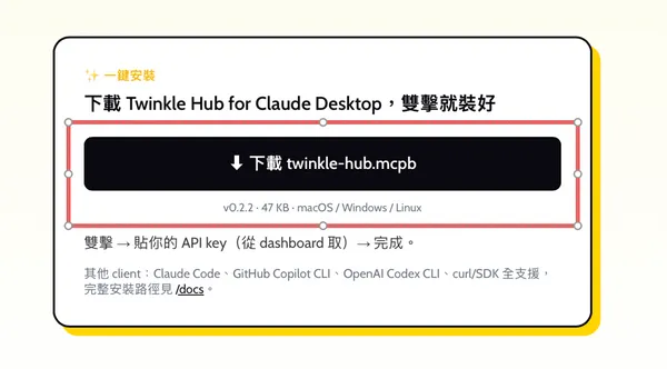 #0 twinkle hub實測