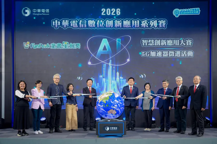 中華電信「2026 數位創新應用系列賽」徵件啟動，串聯海地星空 打造 AI 應用新舞台，總獎金逾 226 萬