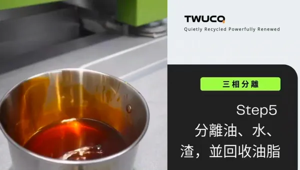 廚餘機