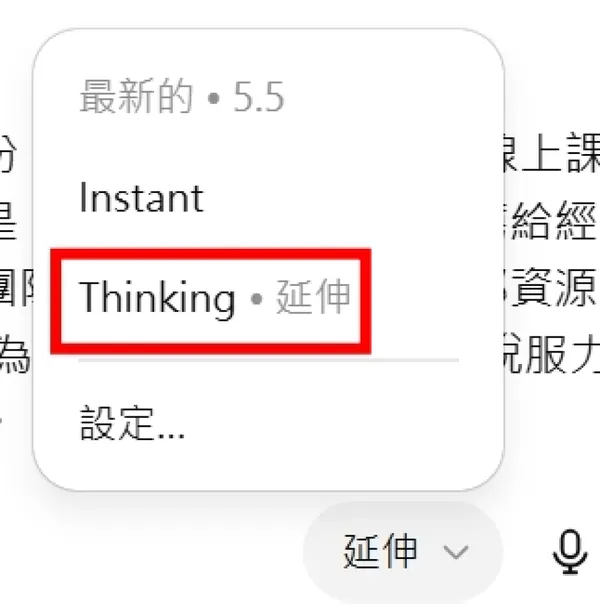 AI 做簡報_GPT Images 2.0 製作投影片_步驟一_選擇模型與模式