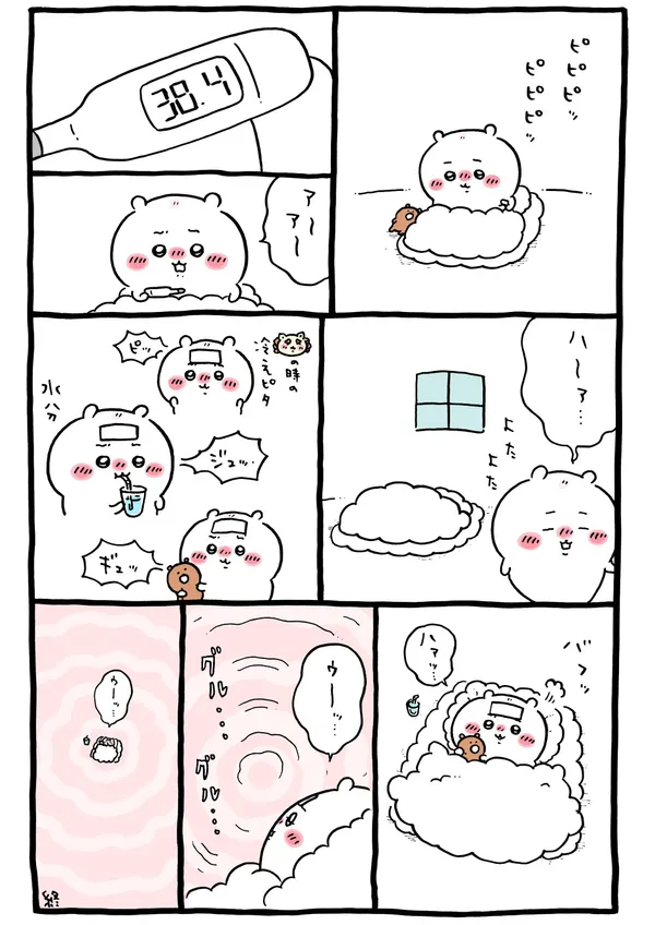 #0 吉伊卡哇