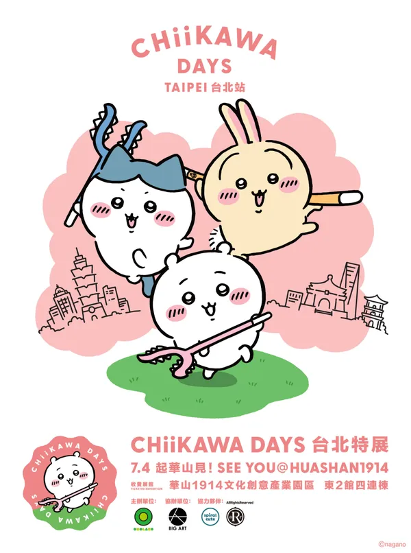 #3 吉伊卡哇展 台北