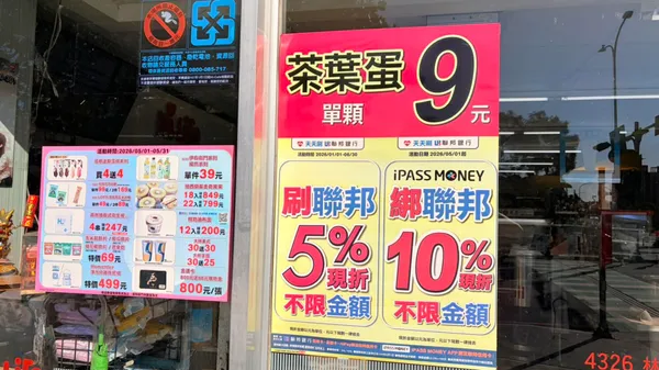 #2 萊爾富轉型