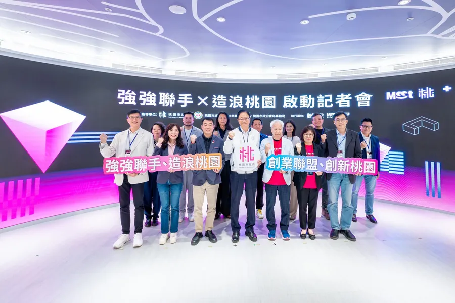 桃園新創艦隊正式啟航 打造「MEET桃園+」黃金顧問團 引領青創新浪潮