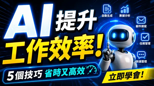 #2 chatgpt指令大全