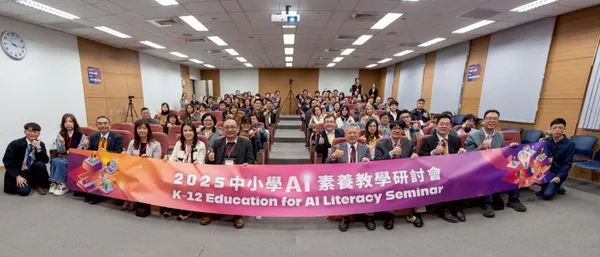 中小學AI素養教學研討會
