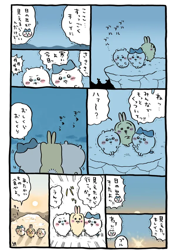 #1 吉伊卡哇