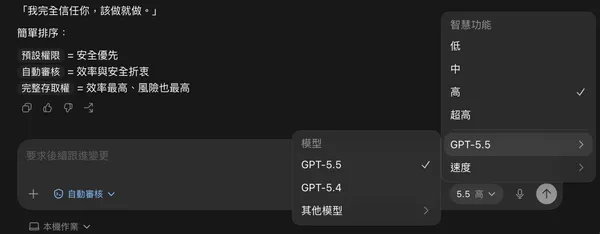 模型怎麼選？