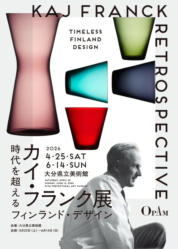 #1 Kaj Franck 首次日本大展