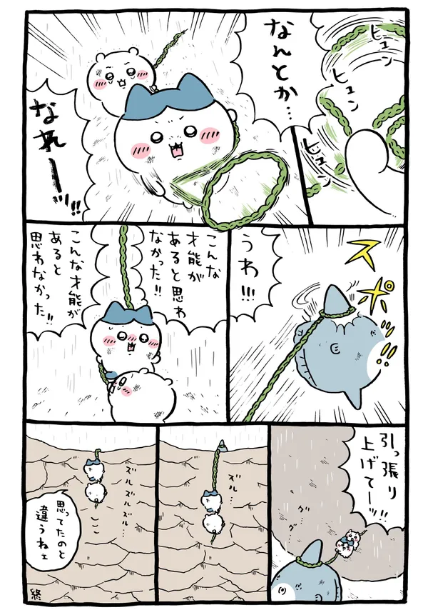 吉伊卡哇