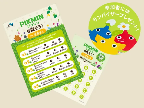 #2 皮克敏公園