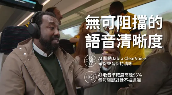 Jabra_經理人_2.jpg