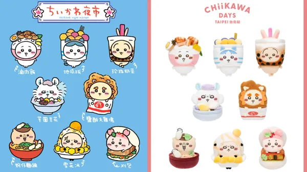《CHIIKAWA DAYS 台北特展》