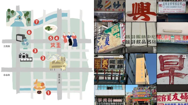 漫步臺灣字體龐貝城！台中市中區「字體散步」地圖公開：跟著 justfont 觀察 5 個大隱於市的老招牌