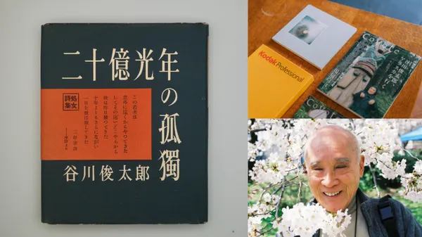 日本國民詩人《谷川俊太郎展》海外首展登台！展出詩集原稿、川島小鳥攝影集，鄭宜農為詩作譜曲等亮點