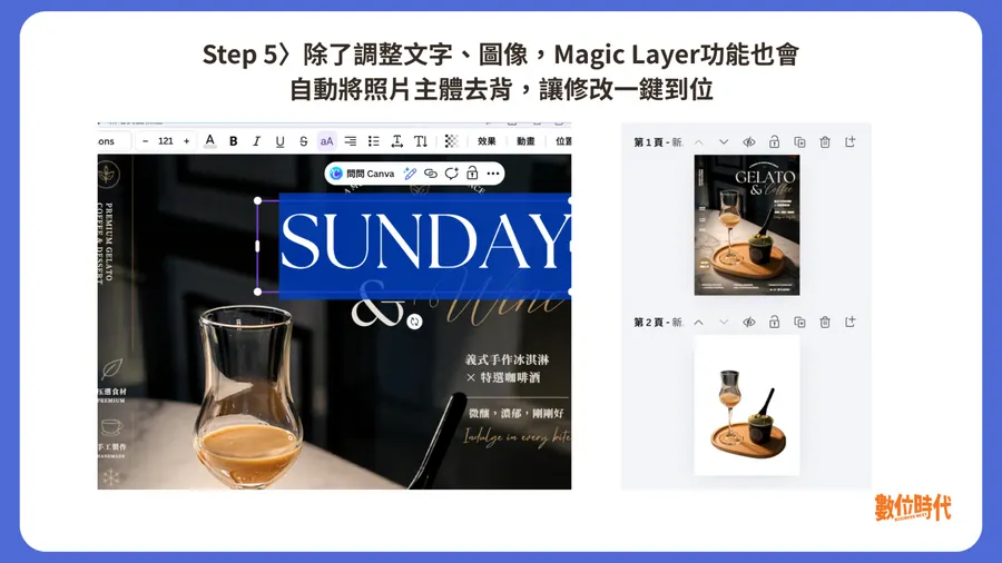 ChatGPT生成的圖片可以修改了！內建Canva「魔術圖層」改文字、換顏色，5步驟操作一次看