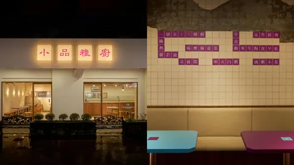 台北人氣宵夜「小品雅廚」插旗信義！Local Remote 操刀設計，融合 40 年老店溫度與現代風格
