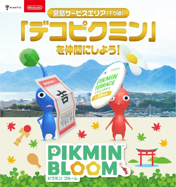 #3 皮克敏公園