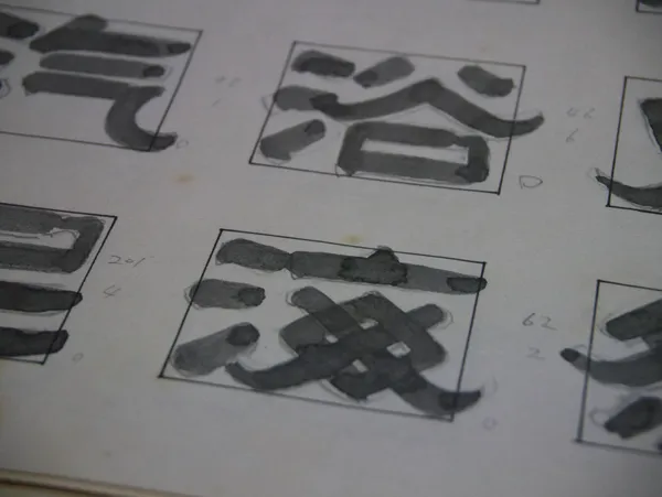 #2 字型散步 蘇煒翔