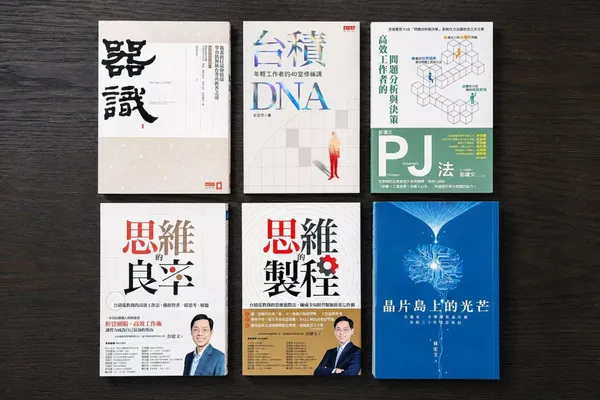  前台積電主管親選！讀完這 6 本書，你也能帶出高績效團隊