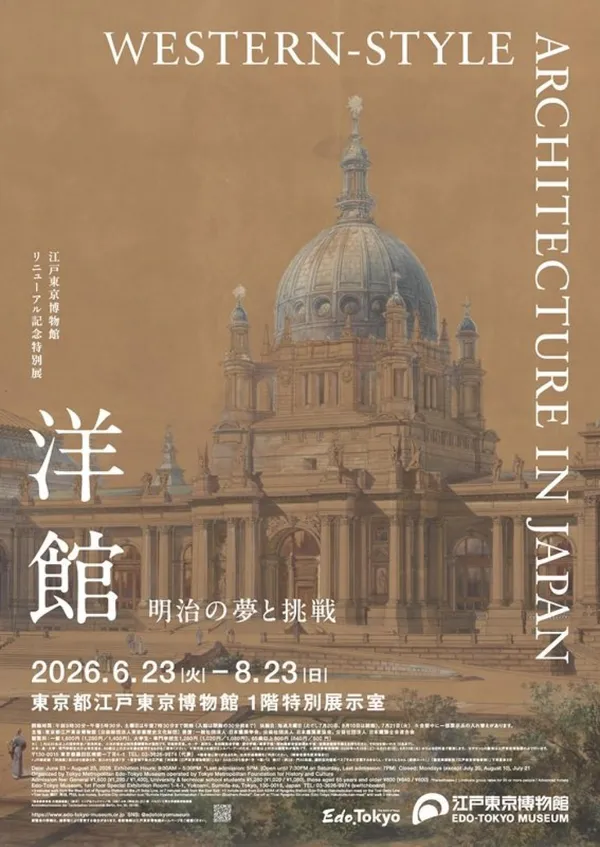 #2 Summer Night Museum