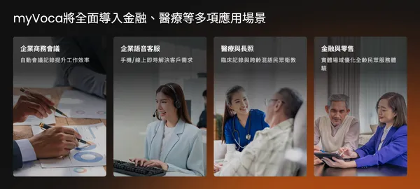 台灣大myVoca