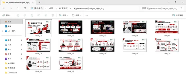 生出圖片.jpg