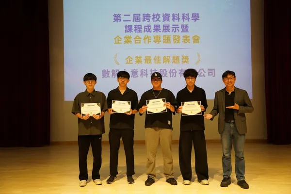 企業解題獎得主